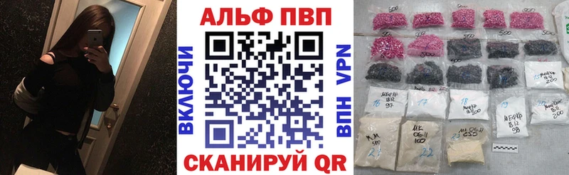 Купить  Надым  APVP Crystall 