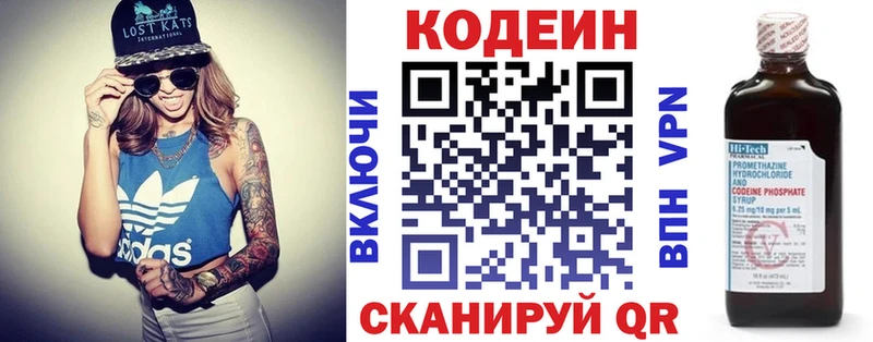 Codein Purple Drank  Купить закладки  Надым 