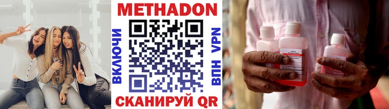 Купить закладки  Надым  Метадон мёд 